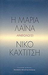 Η περιπέτεια της φαντασίας