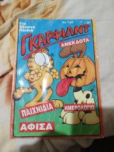 Garfield 126