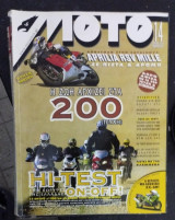 Μοτο No 200