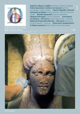 Days of Art in Greece (Τεύχος 1)