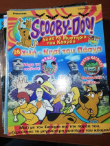 Scooby-Doo Λύσε τα μυστήρια του Κοσμου - Διαφορά τευχη