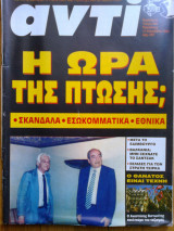 Αντι τευχος 509