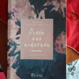 Θυσία και ανάσταση