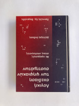 Λογική Σχεδίαση των Ψηφιακών Συστημάτων
