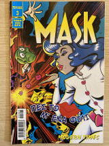 Mask - Τεύχος #3 - Πες το μ’ ένα φιλί