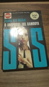Ο άνθρωπος της Καμπούλ