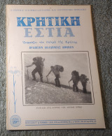 Κρητική Εστία - Τεύχος 236-237