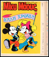 Μίκυ Μάους #1068 - Άκοπο