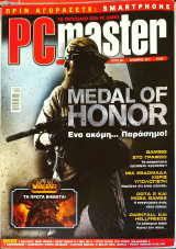 PC Master 254