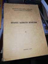 Περιλήψεις Μαθημάτων Θεραπευτικής