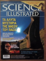 Science Illustrated Τεύχος 26