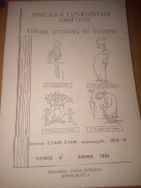 Εύθυμες ιστοριούλες και ανέκδοτα