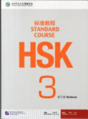 HSK biao zhun jiao cheng