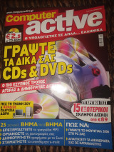 Computer active τεύχος 17
