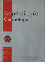 Καρδιολογία cardiologia Τόμος 3 τεύχος 3
