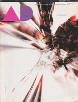 Δέλτα D #22 - Adbusters