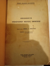 Μαθήματα υπολογισμού κοστους