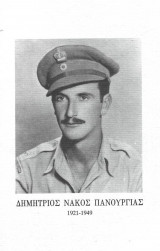 Δημήτριος Νάκος Πανουργιάς 1921-1949