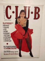 Περιοδικό Club Τεύχος 9