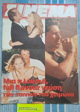 Μια full flavor γεύση των ταινιών του χειμώνα (οι Ταινίες της Χρονιάς 1994)
