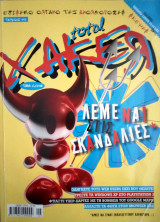 Total xaker τεύχος 33 Μαρτίου 2010