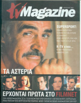 Tv Magazine Απρίλιος 2001