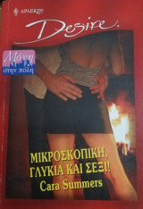 Μικροσκοπική, γλυκιά και Σέξι Άρλεκιν Desire No 559