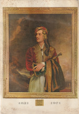 British Philhellenes, An Exhibition arranged by the British Embassy and The British Council
