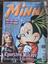 Μίννι #98