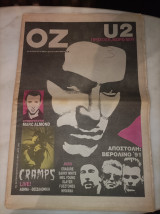 Oz 28 Η απόλυτη μουσική εφημερίδα Νο 28 22/11/1991