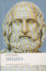 Μήδεια