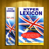 Hyper Lexicon English - Greek / Greek - English γλωσσικό επιστημονικό (Σταφυλίδη: 2005) Λεξικό - Dictionary: English-greek, greek-english