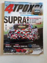 4 τροχοί, β περίοδος, τεύχος 65 (Οκτώβριος 2018)