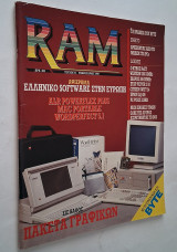 RAM Τεύχος 23 Φεβρουάριος 1990