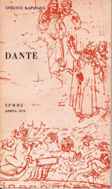 Dante de vulgari eloquentia