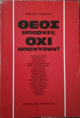 Θεός υπάρχει; Όχι απαντούν!