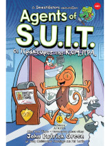 Agents of S.U.I.T.: Οι Πράκτορες της Κ.ΟΜ.ΜΠΡΑ.