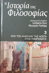 Η ιστορία της φιλοσοφίας- Τόμος 3 Από τον Ανσέλμο της Αόστα στον Πομπονάτσι