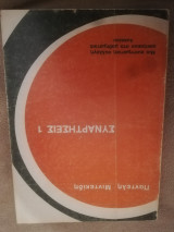 Συναρτησεις 1