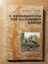 Ιμπρεσιονισμός - L' Impressionnisme