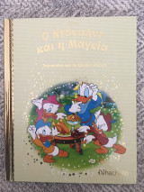 Ο Ντόναλντ και η Μαγεία (Παραμύθια από τη Χρυσή Συλλογή) No 190