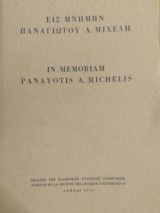 Εις μνήμην Παναγιώτου Α. Μιχελή / In memoriam Panayotis A. Michelis