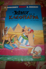 Ο asterix και η κλεοπάτρα