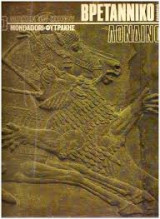 Μουσεία του κόσμου (11 τόμοι) Εκδόσεις: Φυτράκης-Mondadori, Ελευθεροτυπία