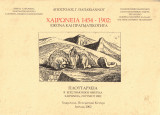 Χαιρώνεια 1454-1902: Εικόνα και πραγματικότητα