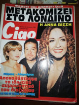 Ciao Τεύχος 244