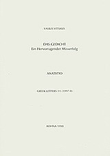 Das Gedicht: Ein Hervorragender Misserfolg: ανάτυπο