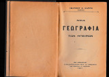Νέα Γεωγραφία των Ηπείρων
