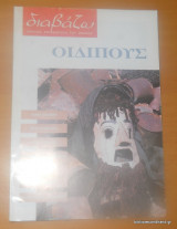 ΔΙΑΒΑΖΩ ΤΕΥΧΟΣ 350
