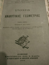 Στοιχεια αναλυτικης γεωμετριας τομος πρωτος